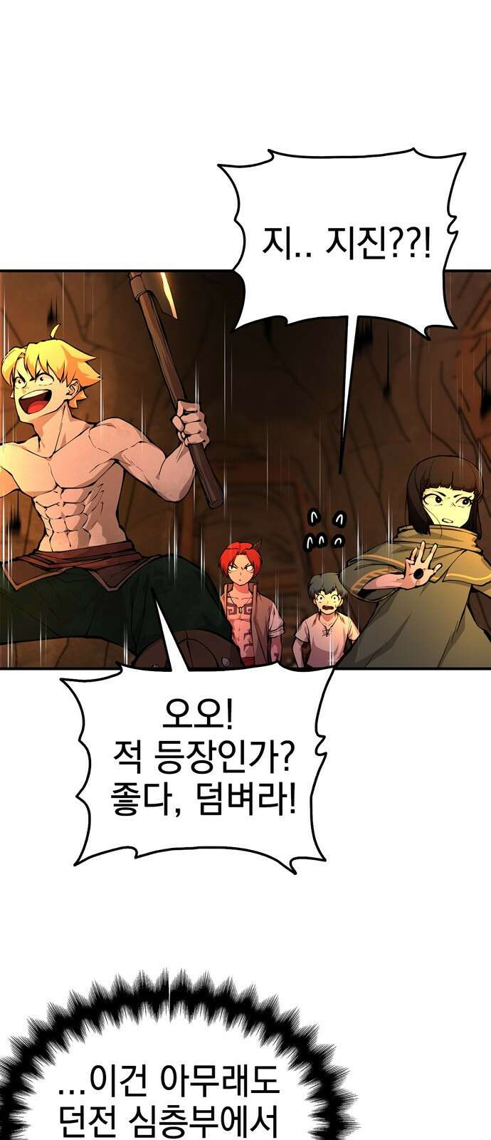 화염의 피스메이커 001화 : 첫번째 망치질 155