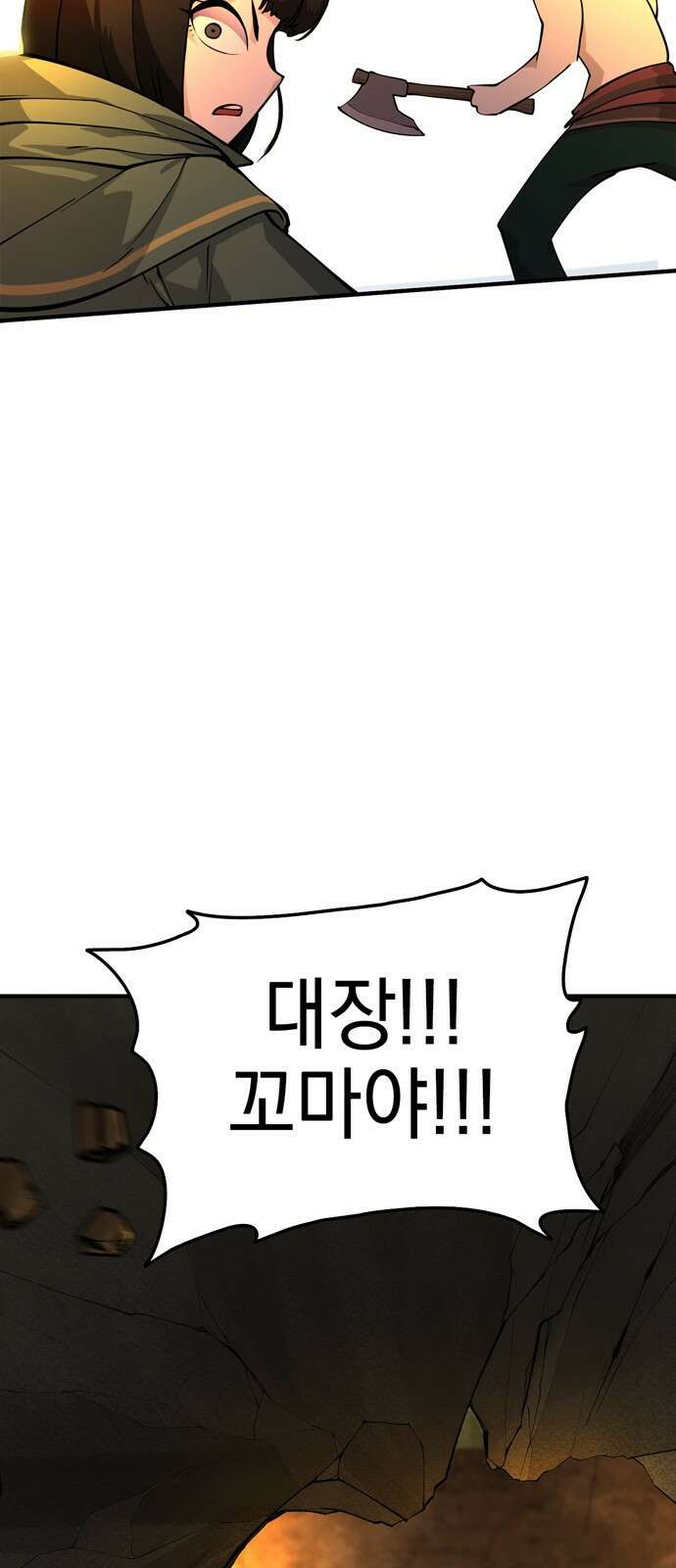 화염의 피스메이커 001화 : 첫번째 망치질 160