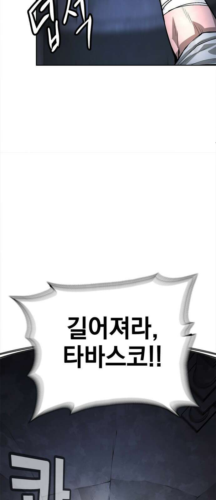 화염의 피스메이커 001화 : 첫번째 망치질 171