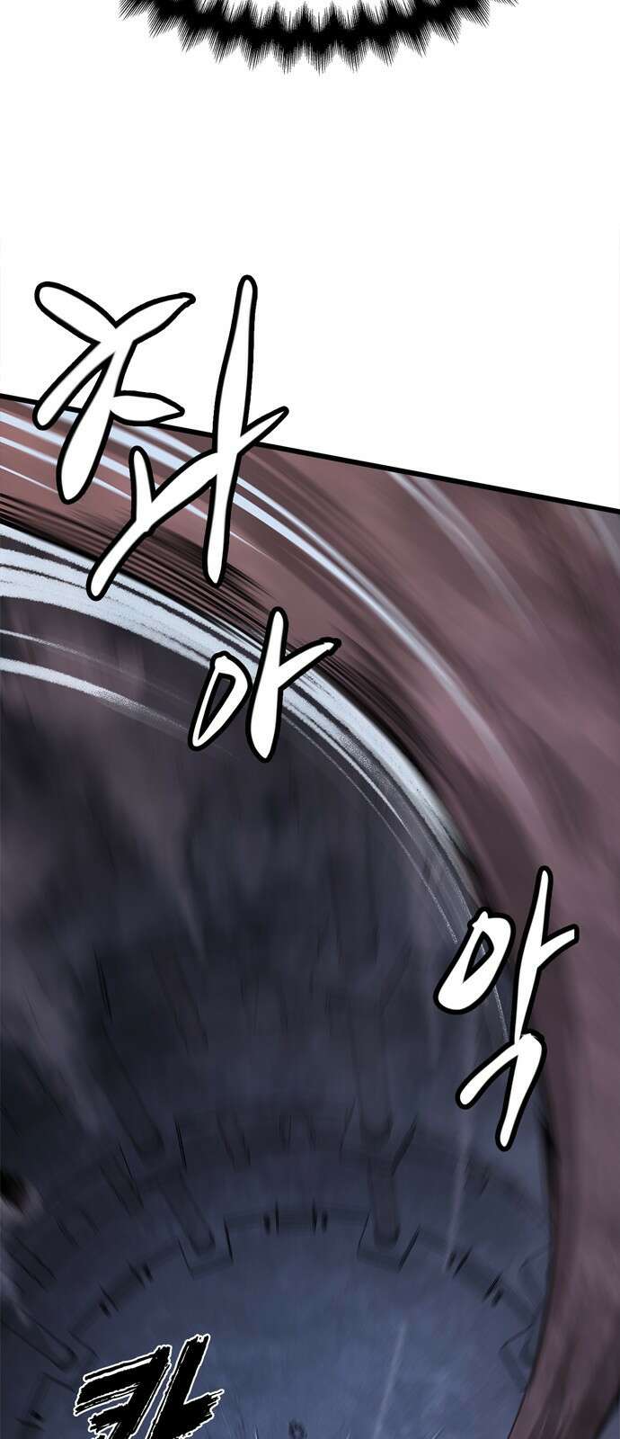 화염의 피스메이커 001화 : 첫번째 망치질 175
