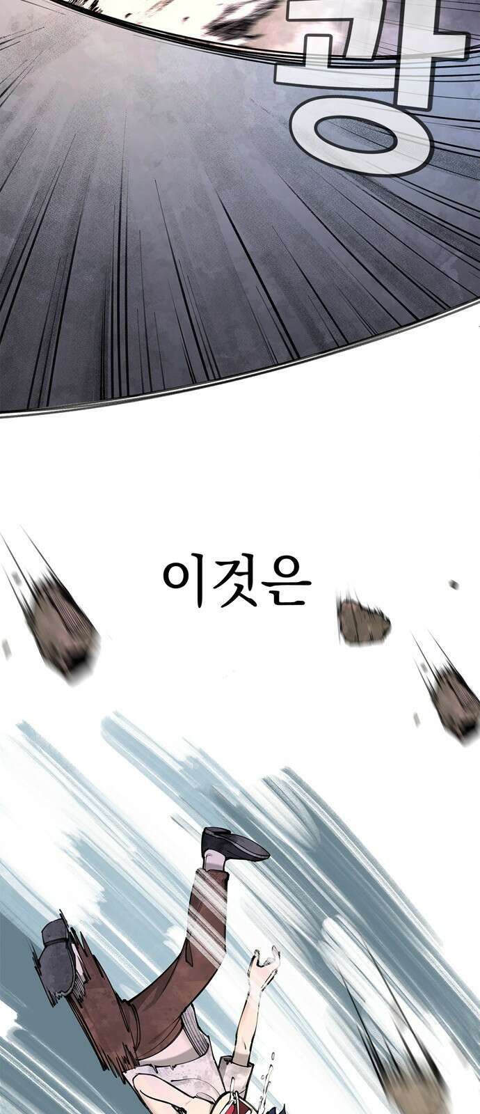 화염의 피스메이커 001화 : 첫번째 망치질 179
