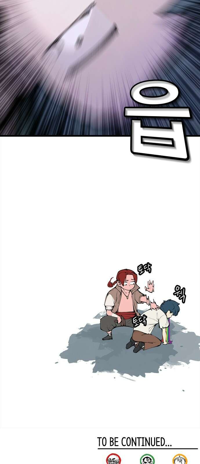 화염의 피스메이커 001화 : 첫번째 망치질 185