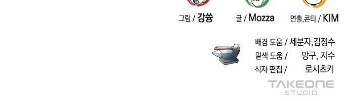 화염의 피스메이커 001화 : 첫번째 망치질 186