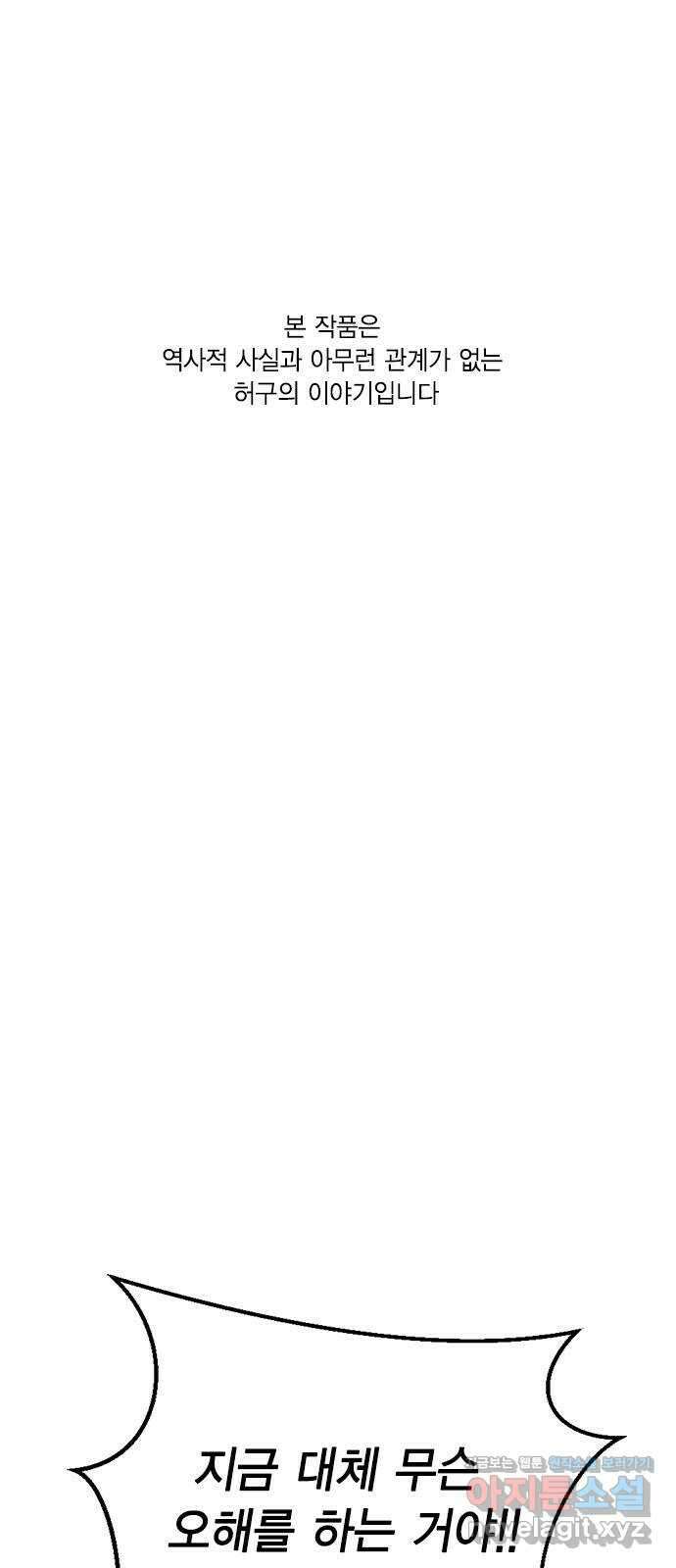 전생연분 103화 제 연인이 되어주세요 1