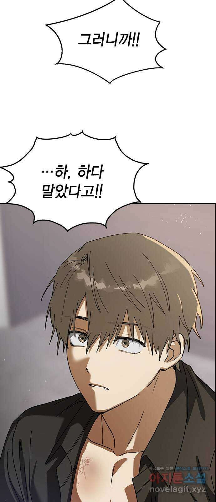 전생연분 103화 제 연인이 되어주세요 4