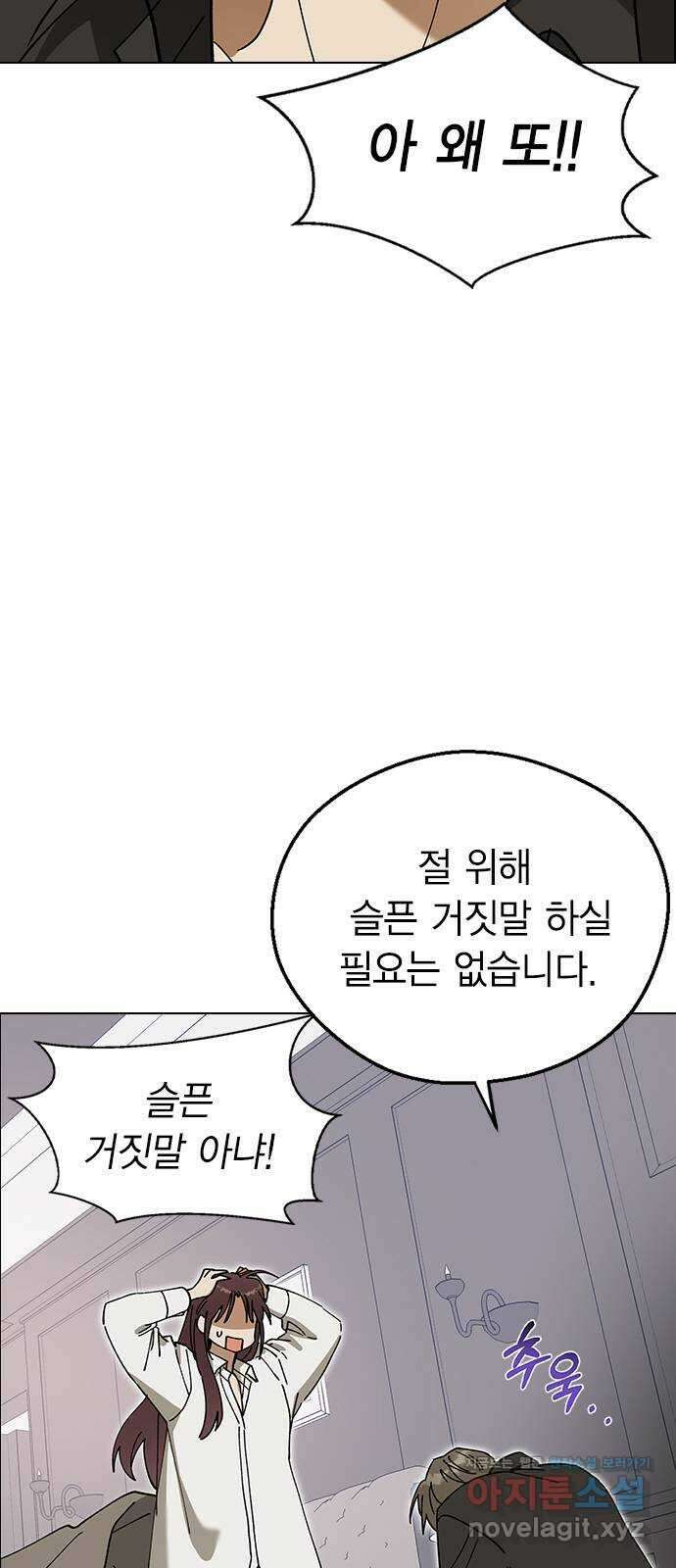 전생연분 103화 제 연인이 되어주세요 6