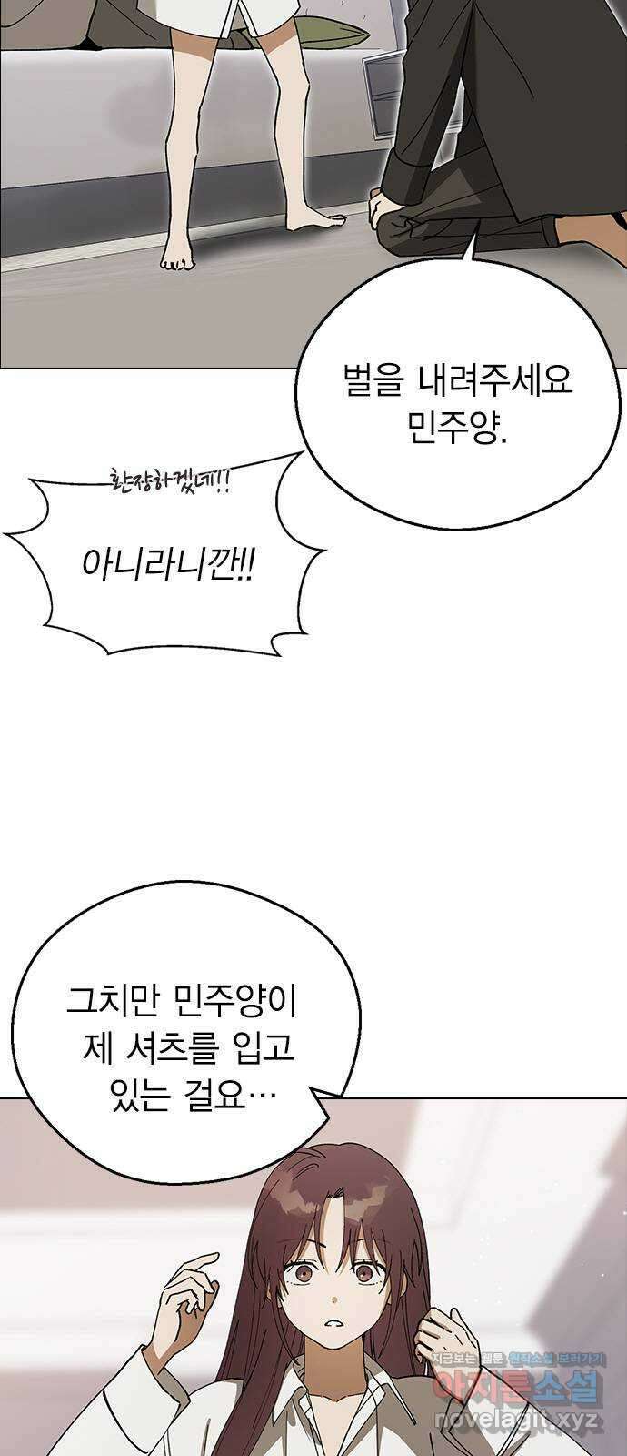 전생연분 103화 제 연인이 되어주세요 7