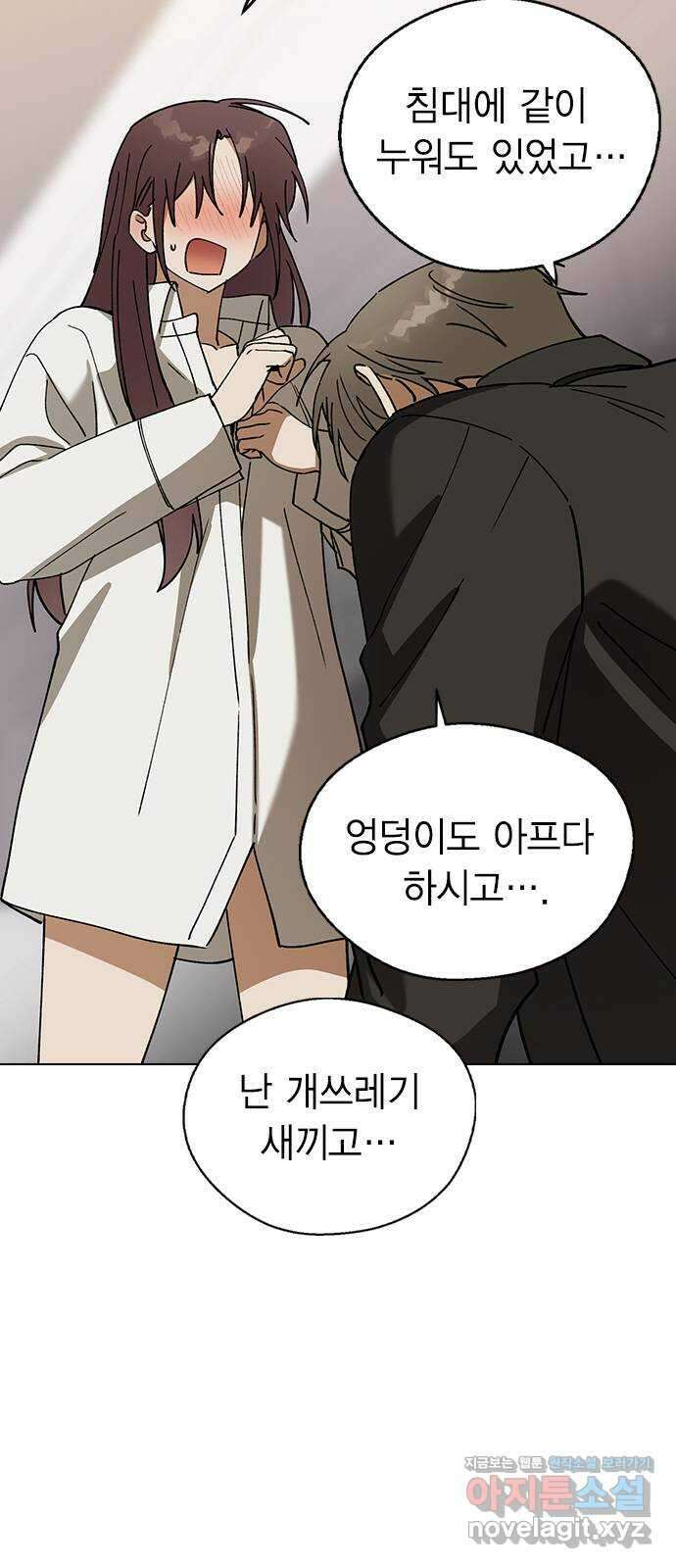 전생연분 103화 제 연인이 되어주세요 9