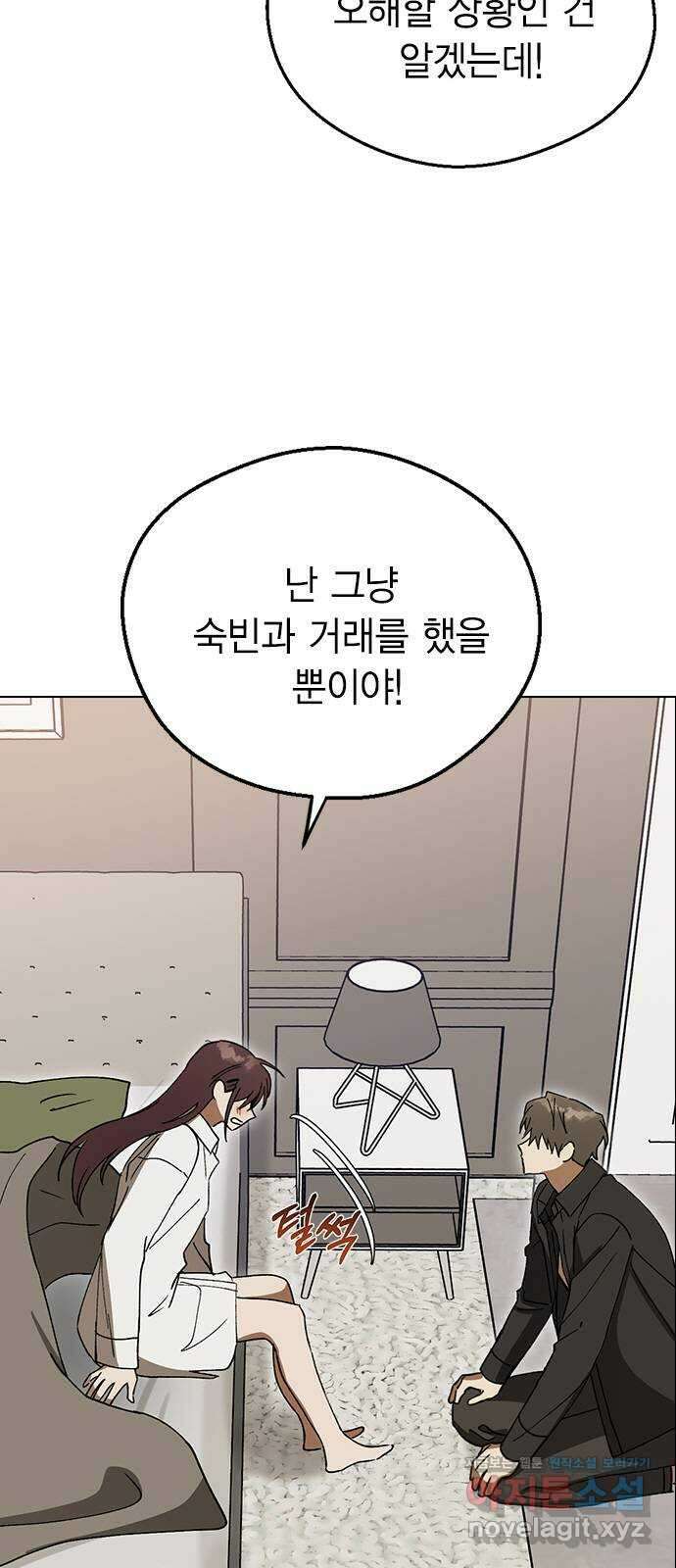 전생연분 103화 제 연인이 되어주세요 11