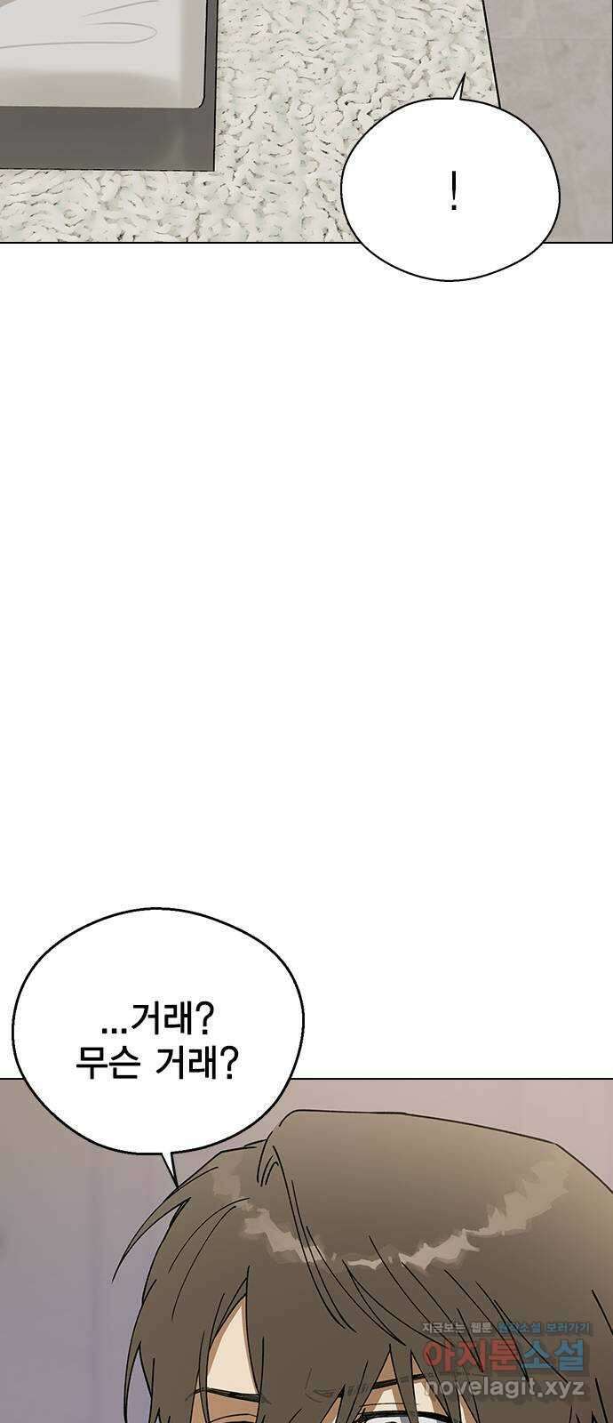 전생연분 103화 제 연인이 되어주세요 12