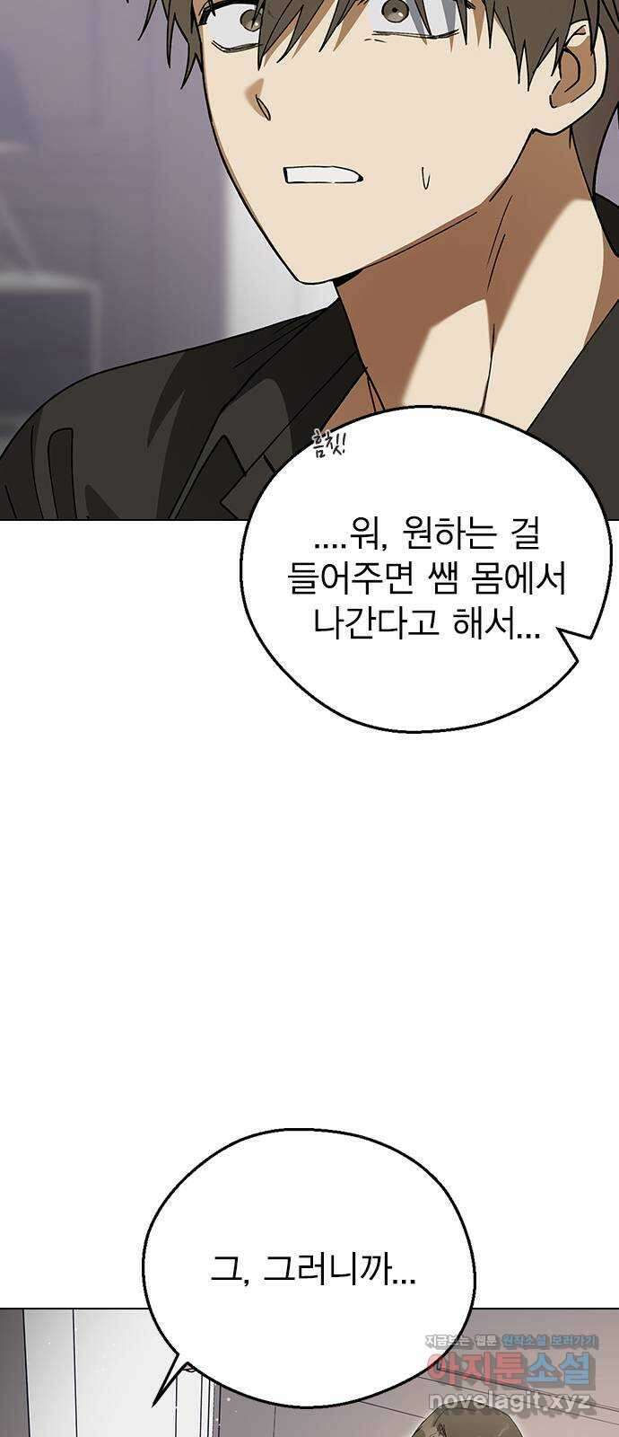 전생연분 103화 제 연인이 되어주세요 13