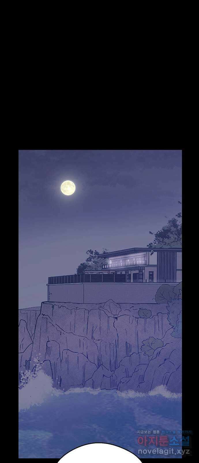 전생연분 103화 제 연인이 되어주세요 17