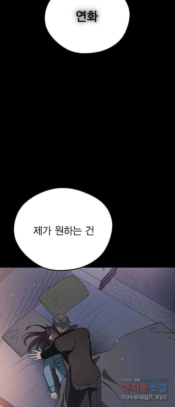 전생연분 103화 제 연인이 되어주세요 18