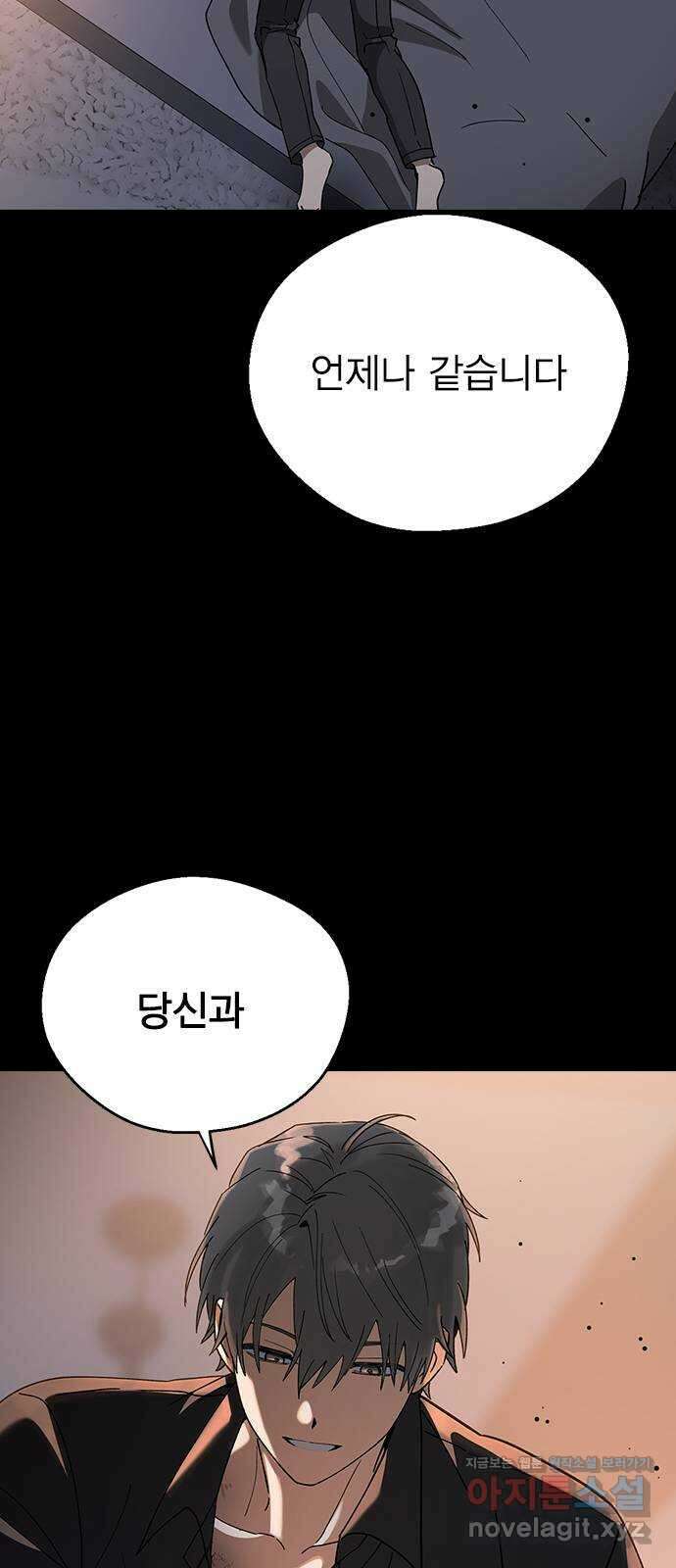 전생연분 103화 제 연인이 되어주세요 19