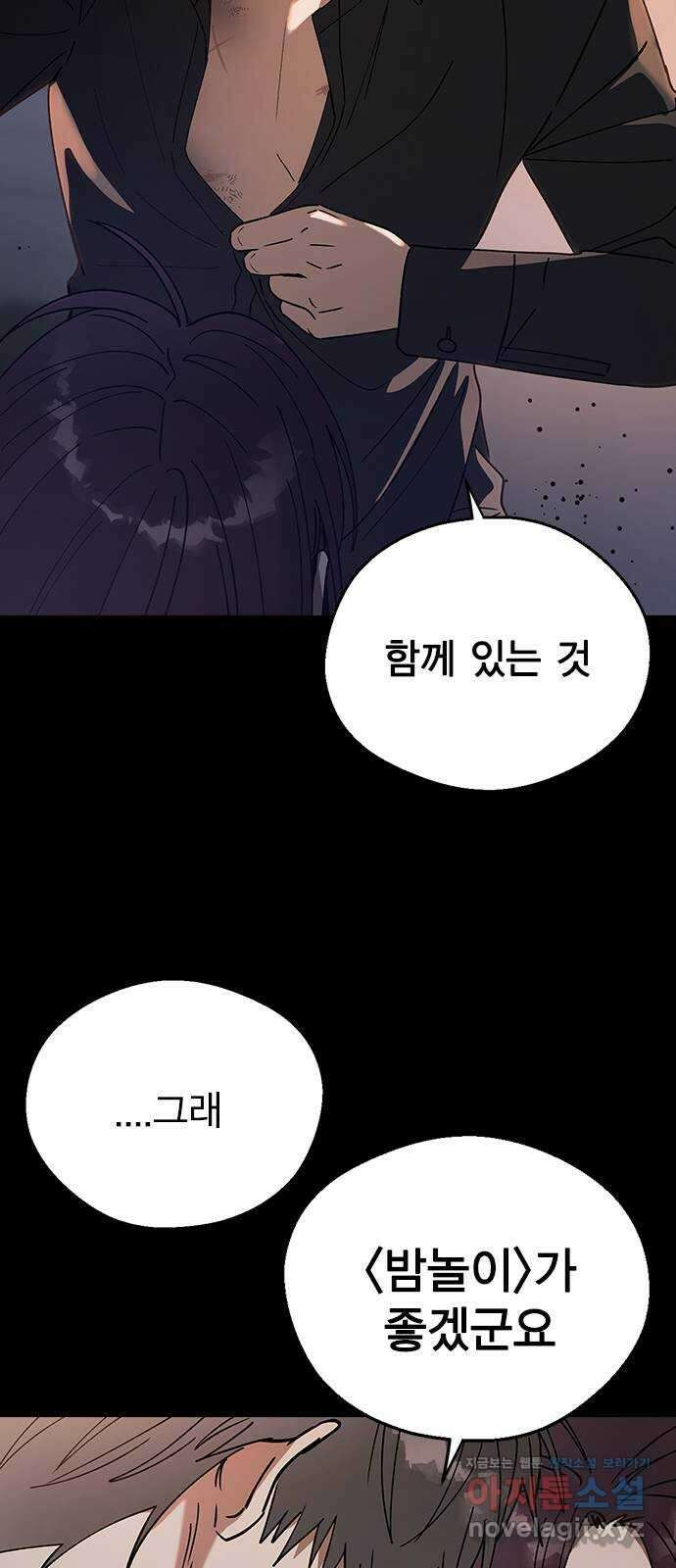 전생연분 103화 제 연인이 되어주세요 20