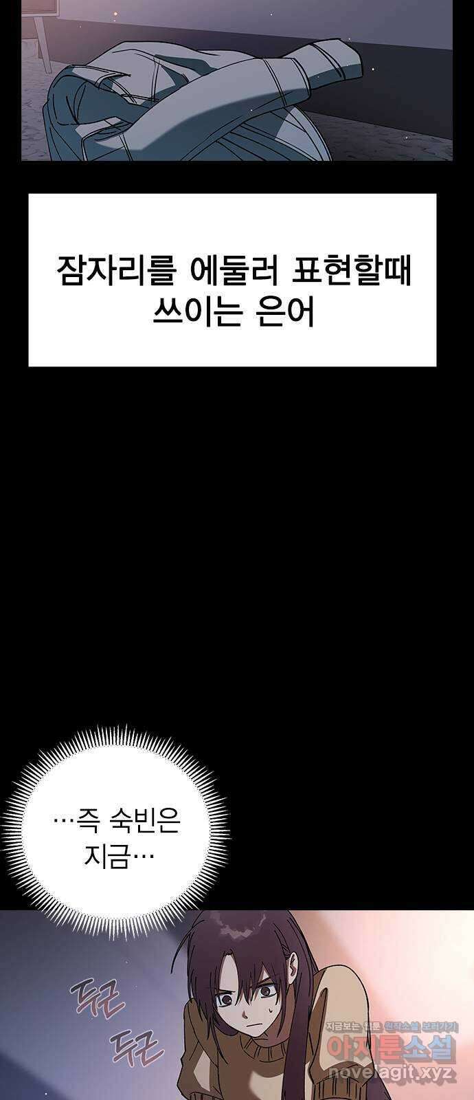 전생연분 103화 제 연인이 되어주세요 23