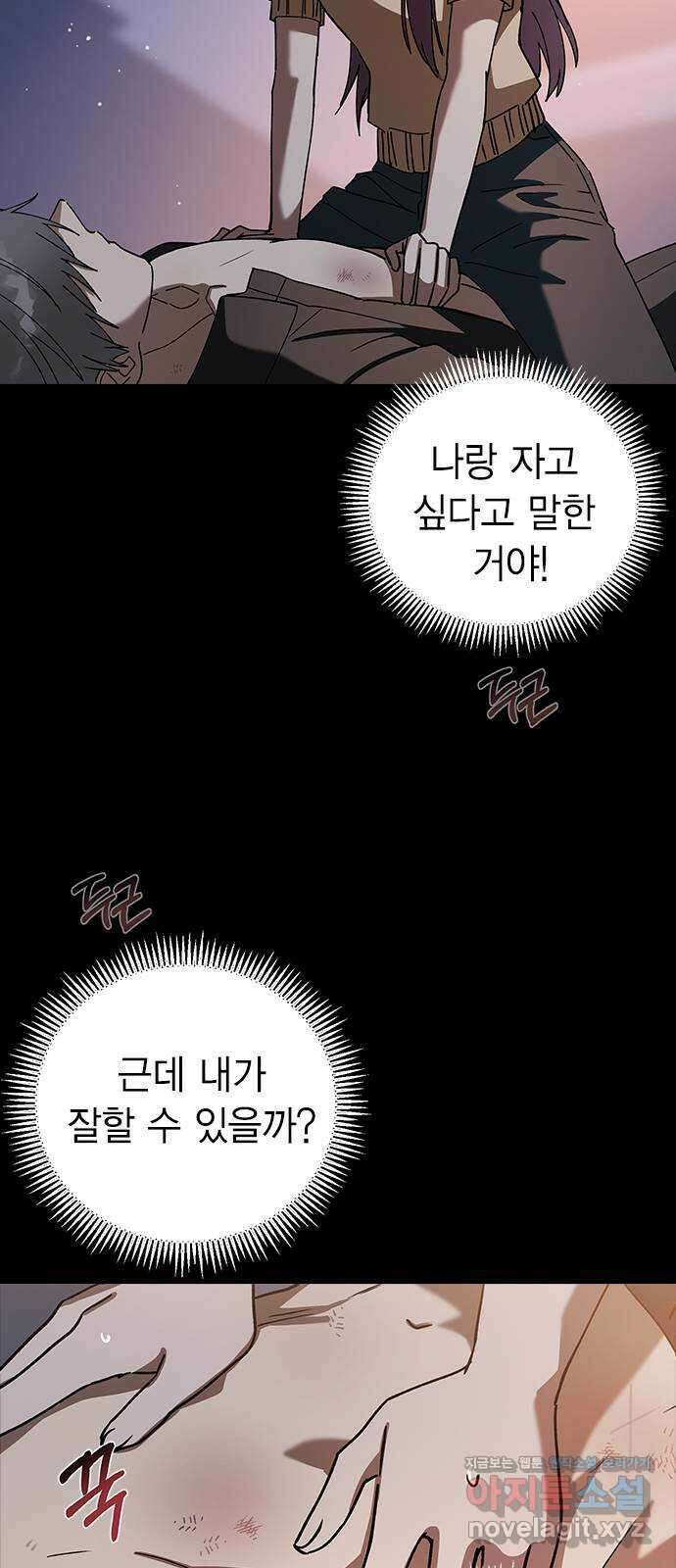 전생연분 103화 제 연인이 되어주세요 24