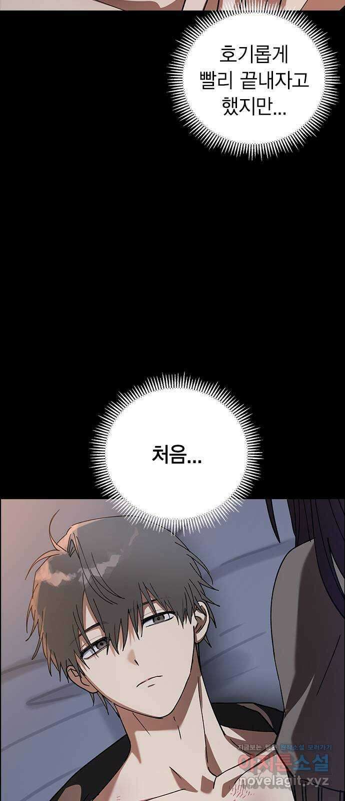 전생연분 103화 제 연인이 되어주세요 25