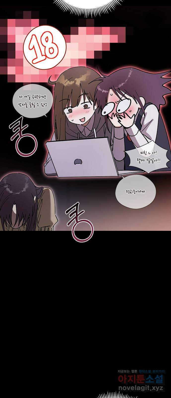 전생연분 103화 제 연인이 되어주세요 28
