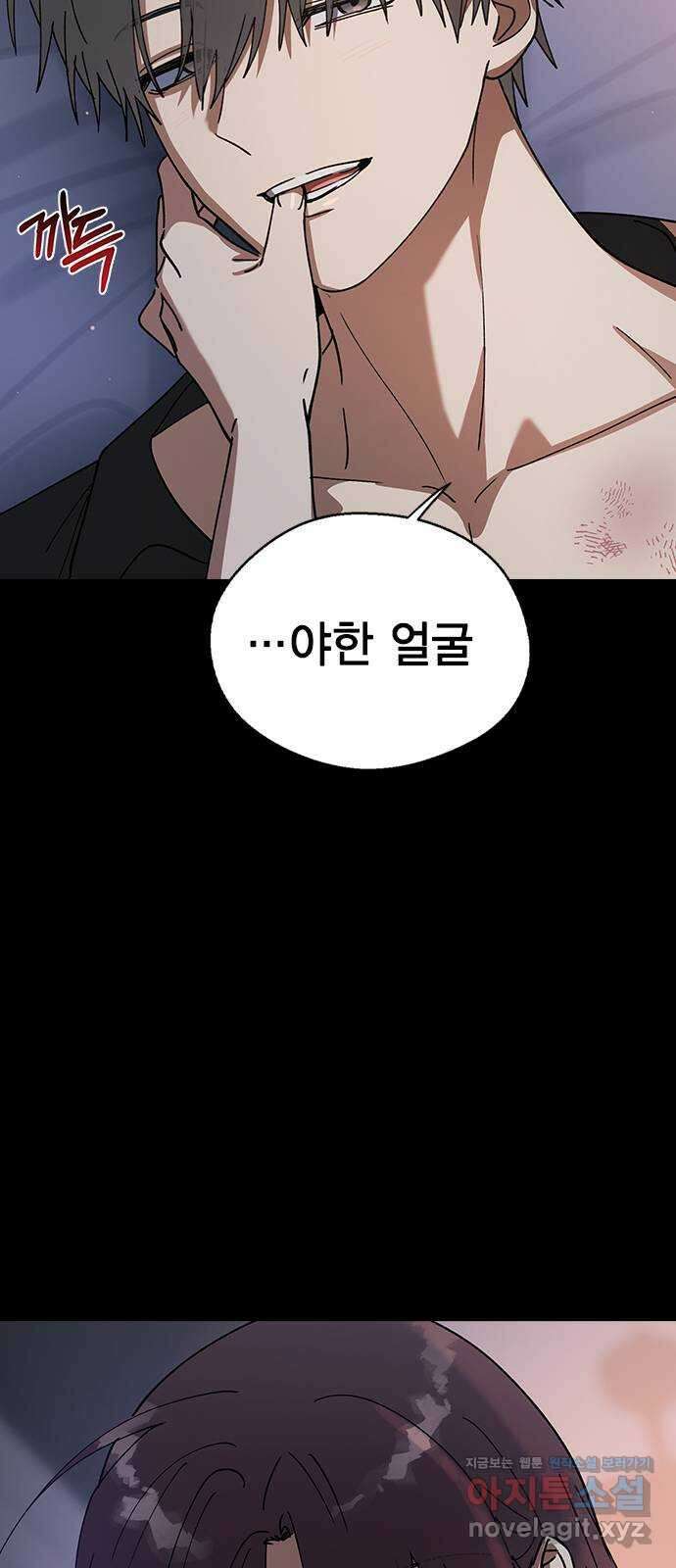 전생연분 103화 제 연인이 되어주세요 32
