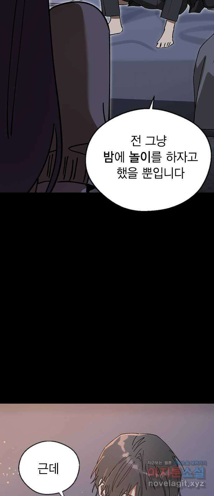 전생연분 103화 제 연인이 되어주세요 36