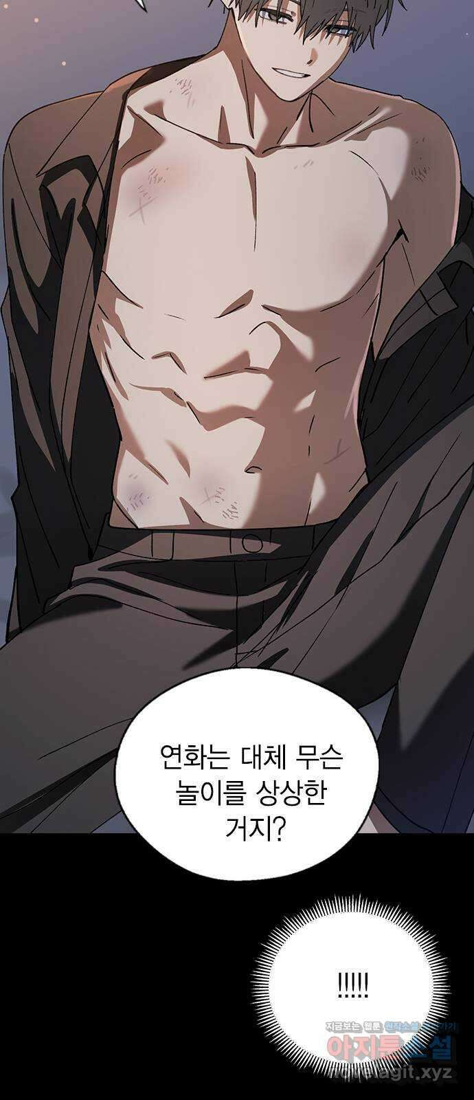 전생연분 103화 제 연인이 되어주세요 37
