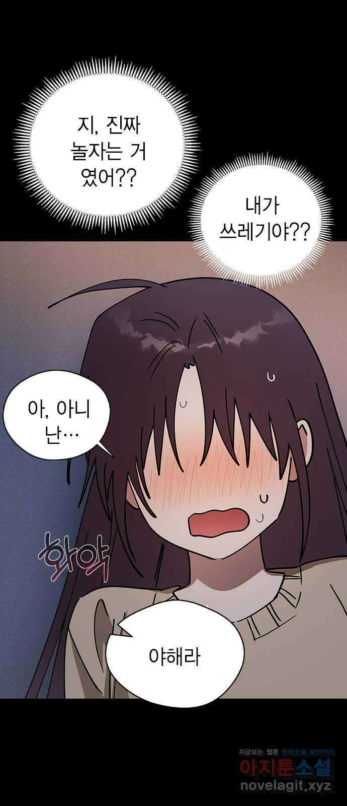 전생연분 103화 제 연인이 되어주세요 38