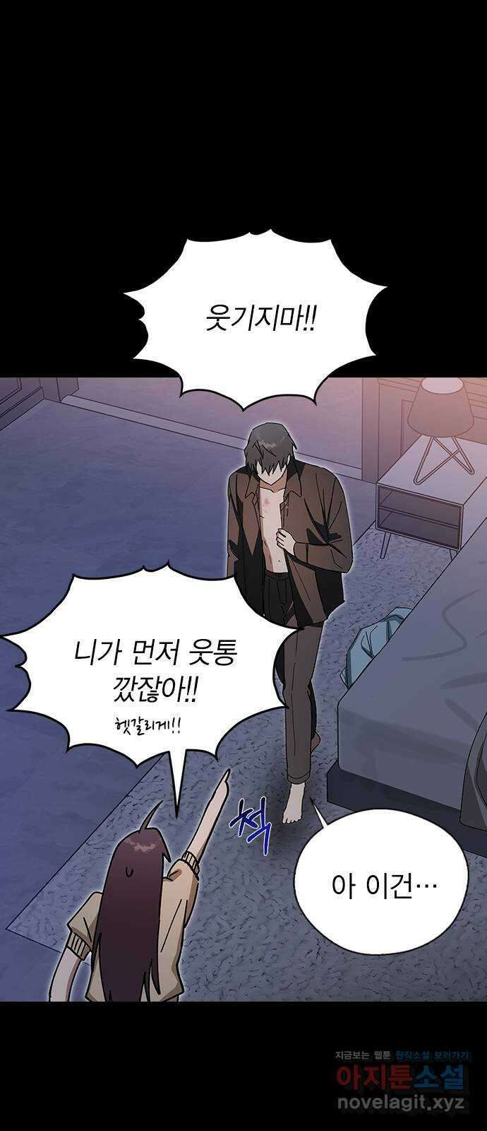 전생연분 103화 제 연인이 되어주세요 39