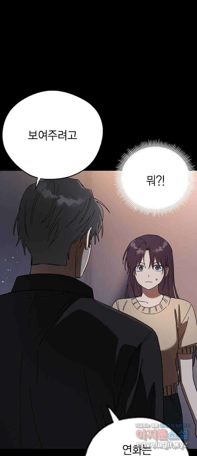 전생연분 103화 제 연인이 되어주세요 40