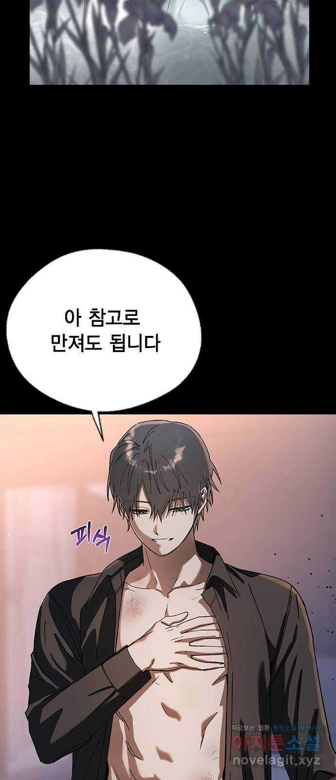 전생연분 103화 제 연인이 되어주세요 42