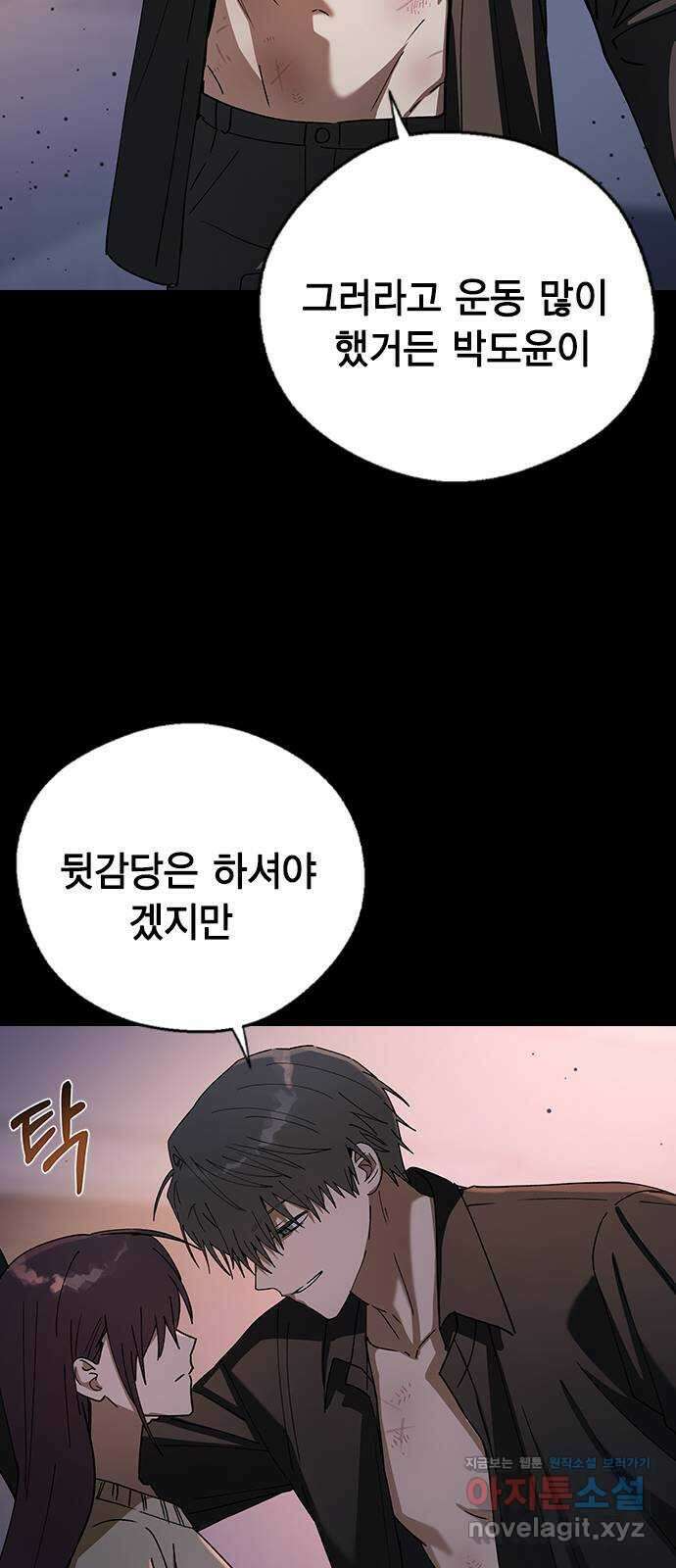 전생연분 103화 제 연인이 되어주세요 43