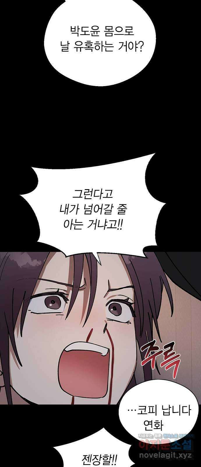 전생연분 103화 제 연인이 되어주세요 45