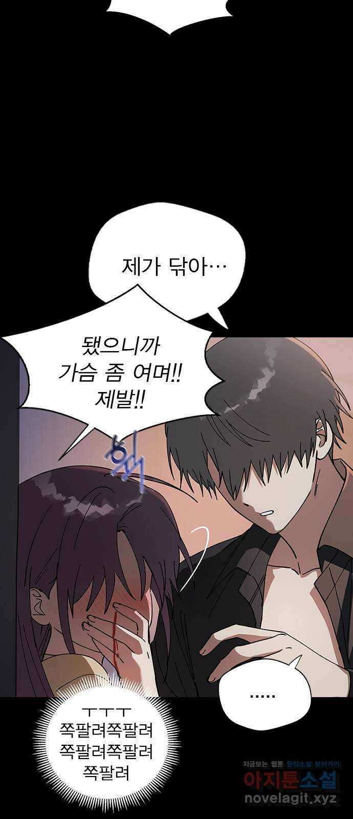 전생연분 103화 제 연인이 되어주세요 46