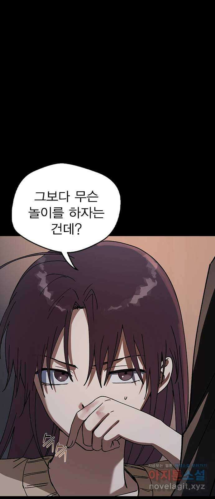 전생연분 103화 제 연인이 되어주세요 47