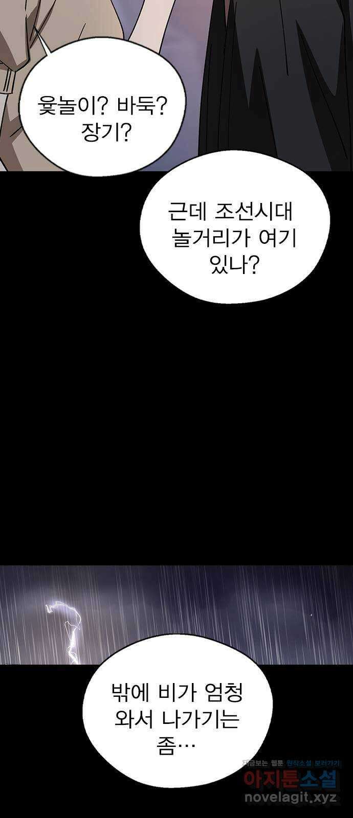전생연분 103화 제 연인이 되어주세요 49