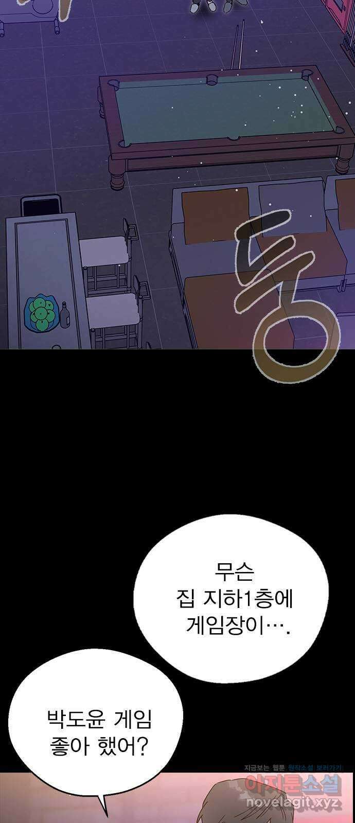 전생연분 103화 제 연인이 되어주세요 53