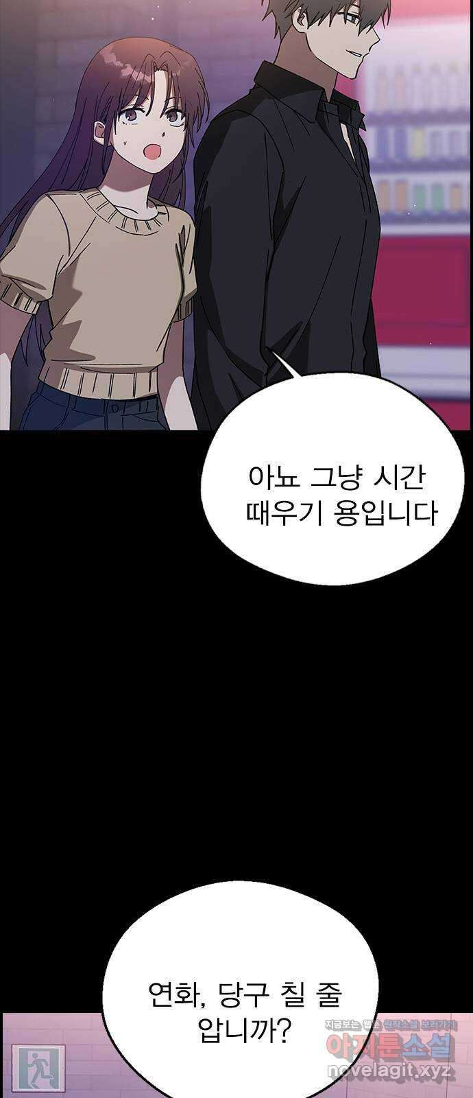 전생연분 103화 제 연인이 되어주세요 54