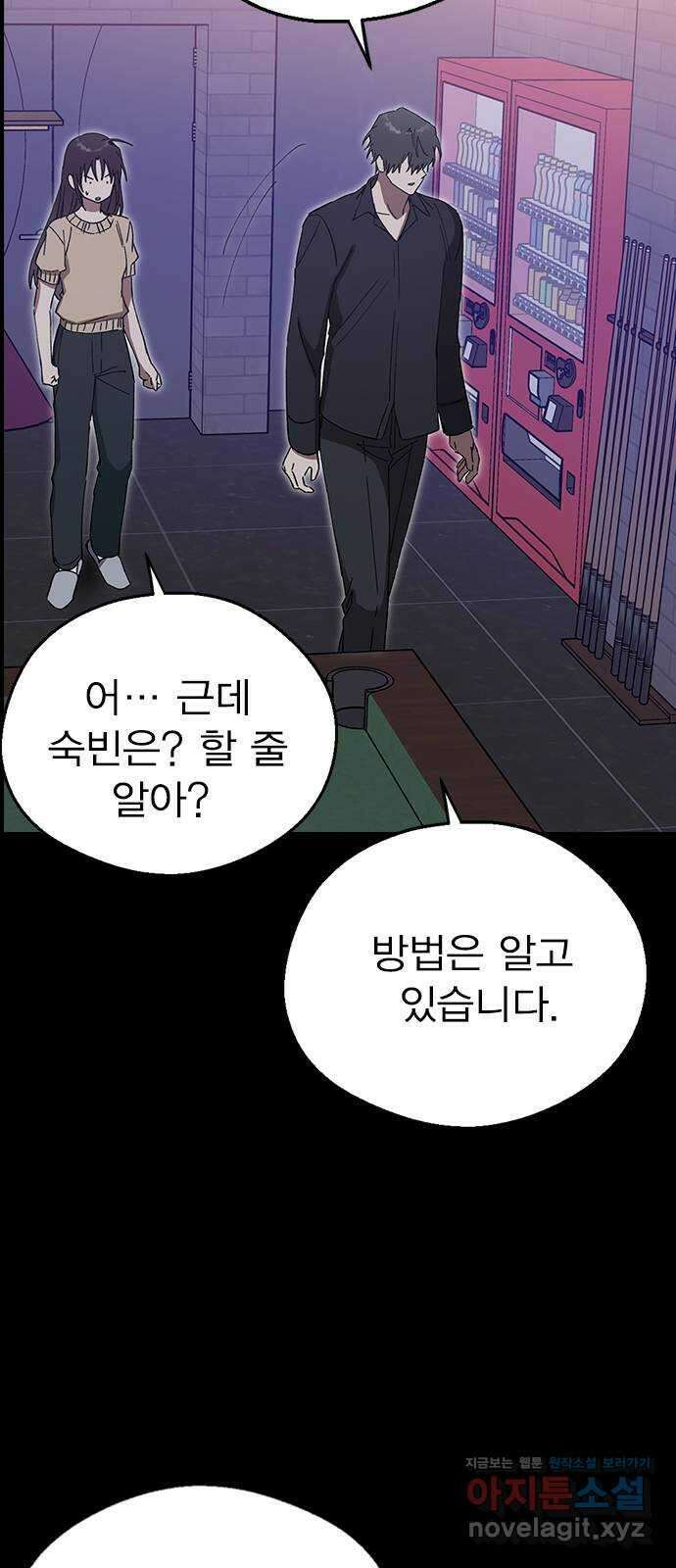 전생연분 103화 제 연인이 되어주세요 55