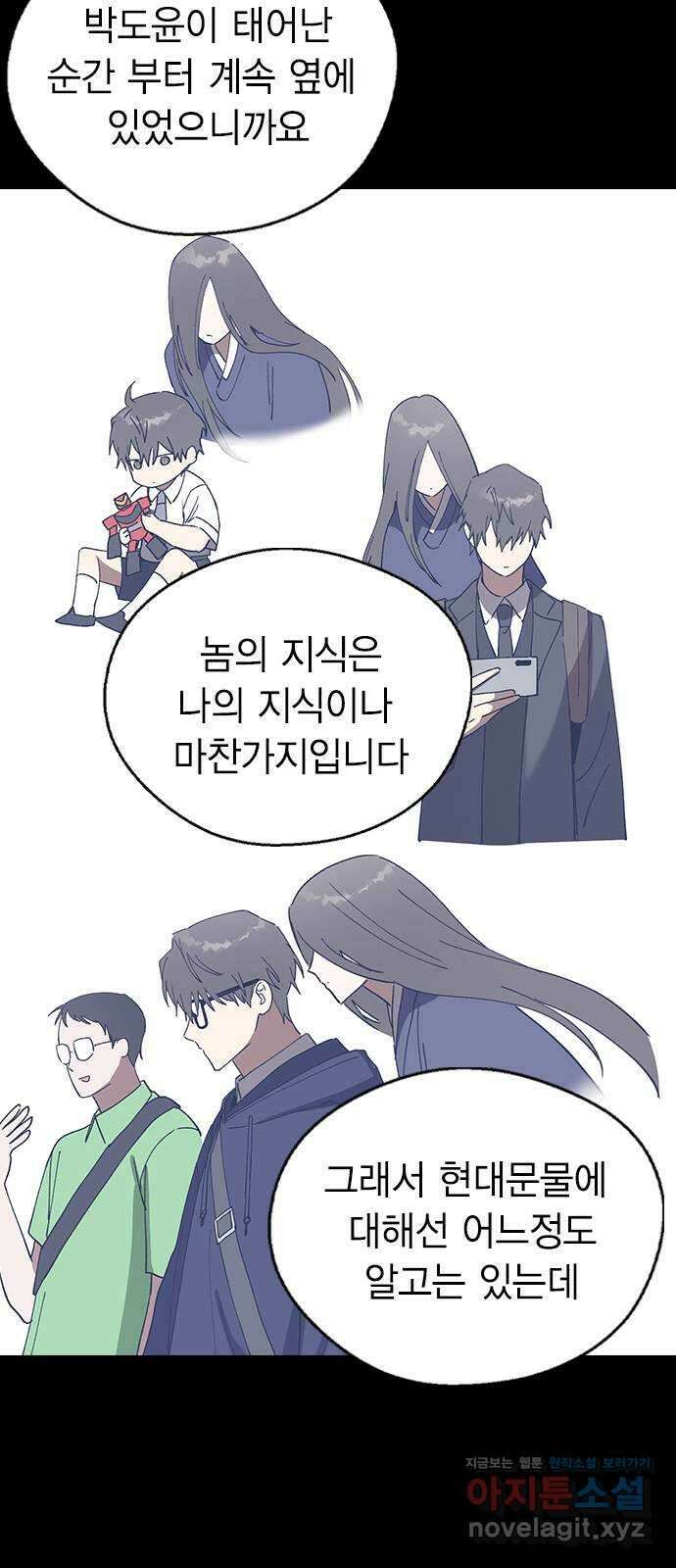 전생연분 103화 제 연인이 되어주세요 56