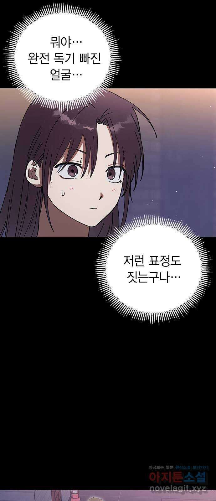 전생연분 103화 제 연인이 되어주세요 58