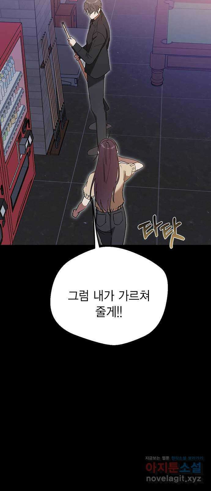 전생연분 103화 제 연인이 되어주세요 59
