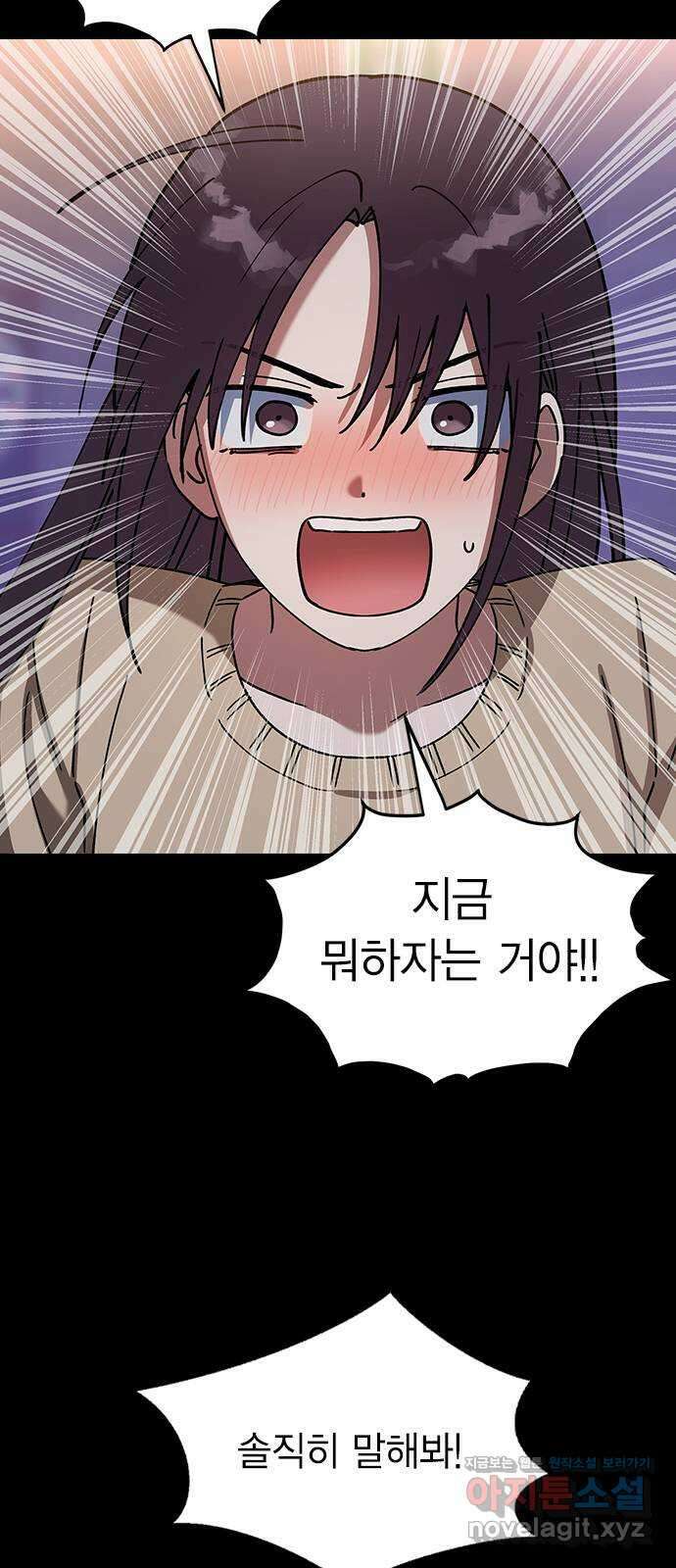 전생연분 103화 제 연인이 되어주세요 65