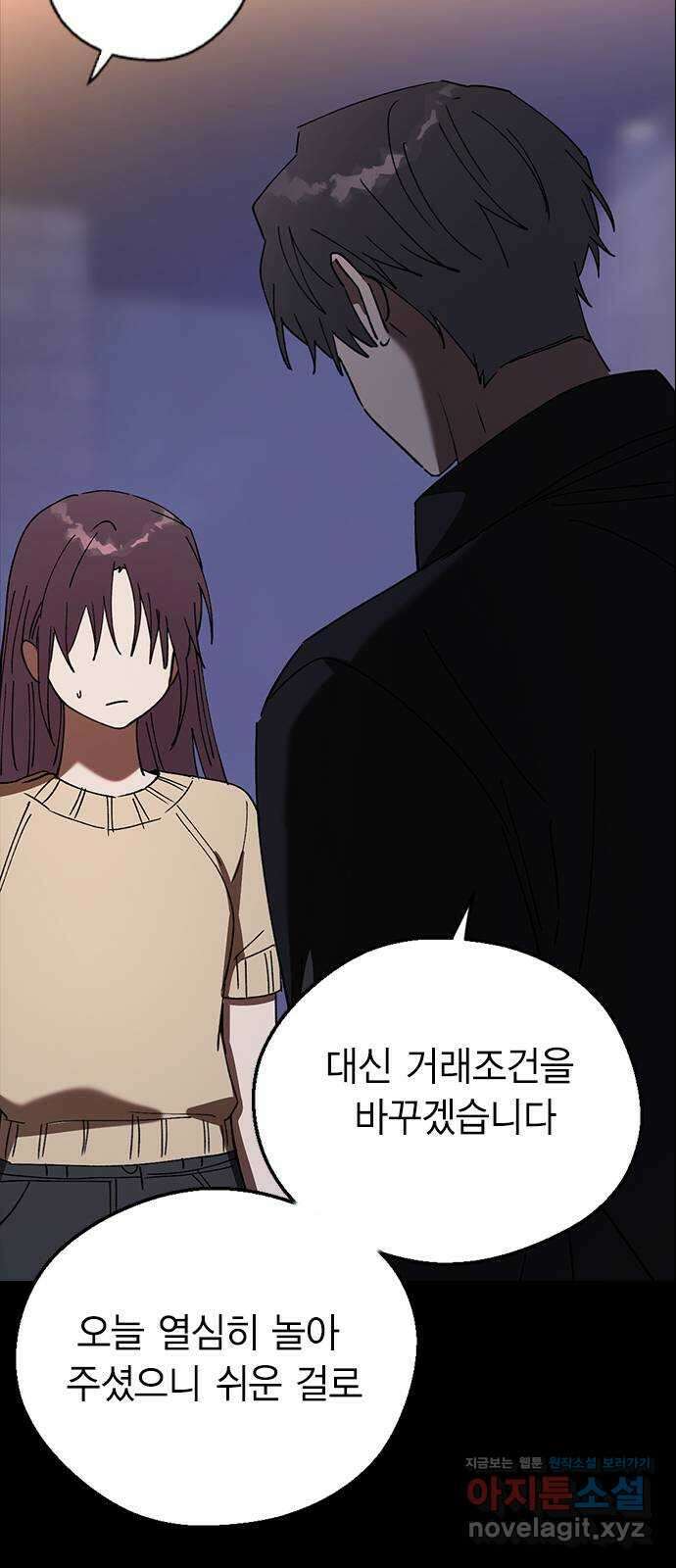 전생연분 103화 제 연인이 되어주세요 71