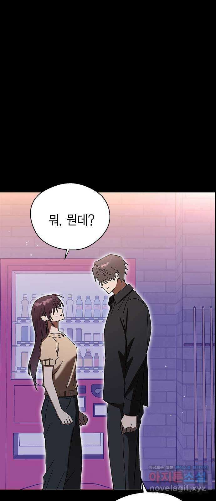 전생연분 103화 제 연인이 되어주세요 72