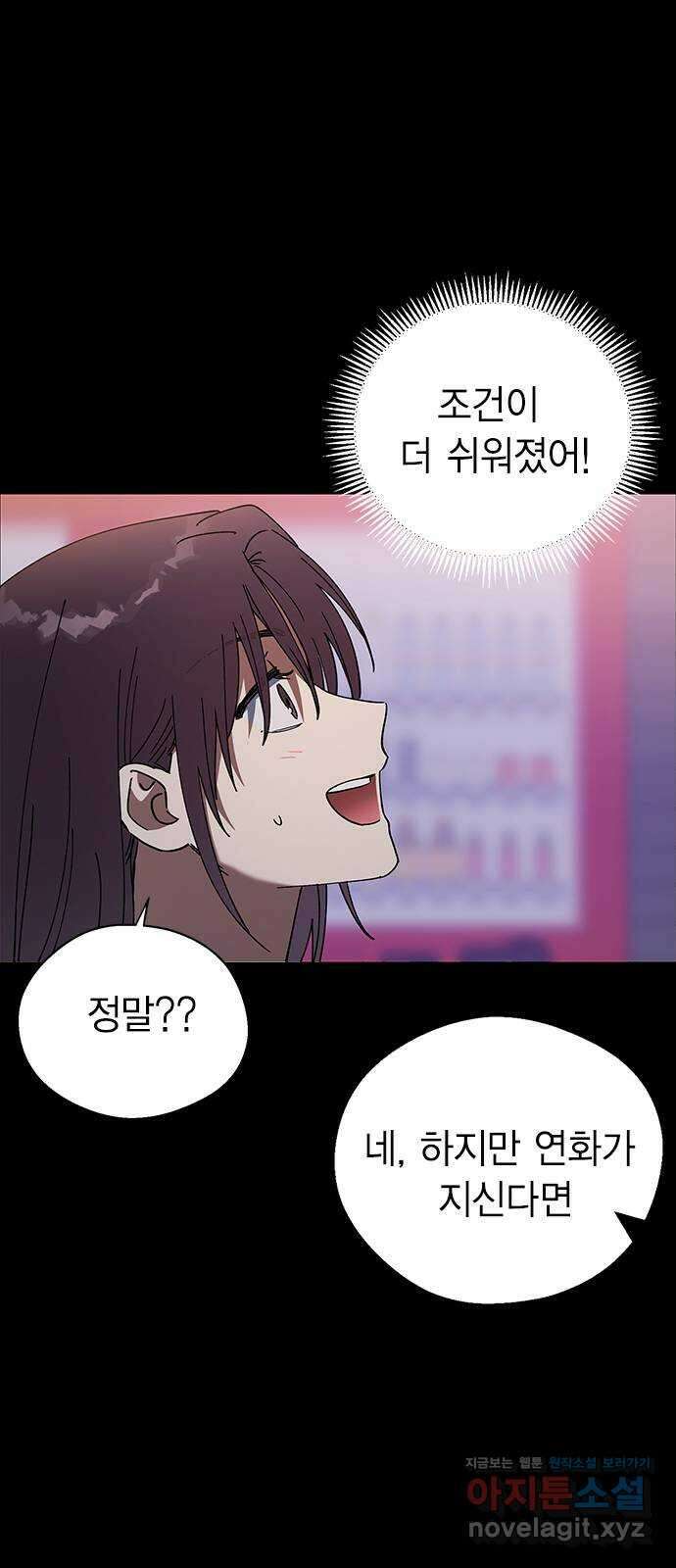 전생연분 103화 제 연인이 되어주세요 74