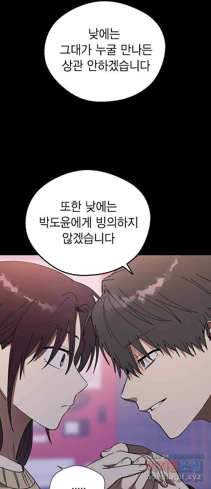 전생연분 103화 제 연인이 되어주세요 77