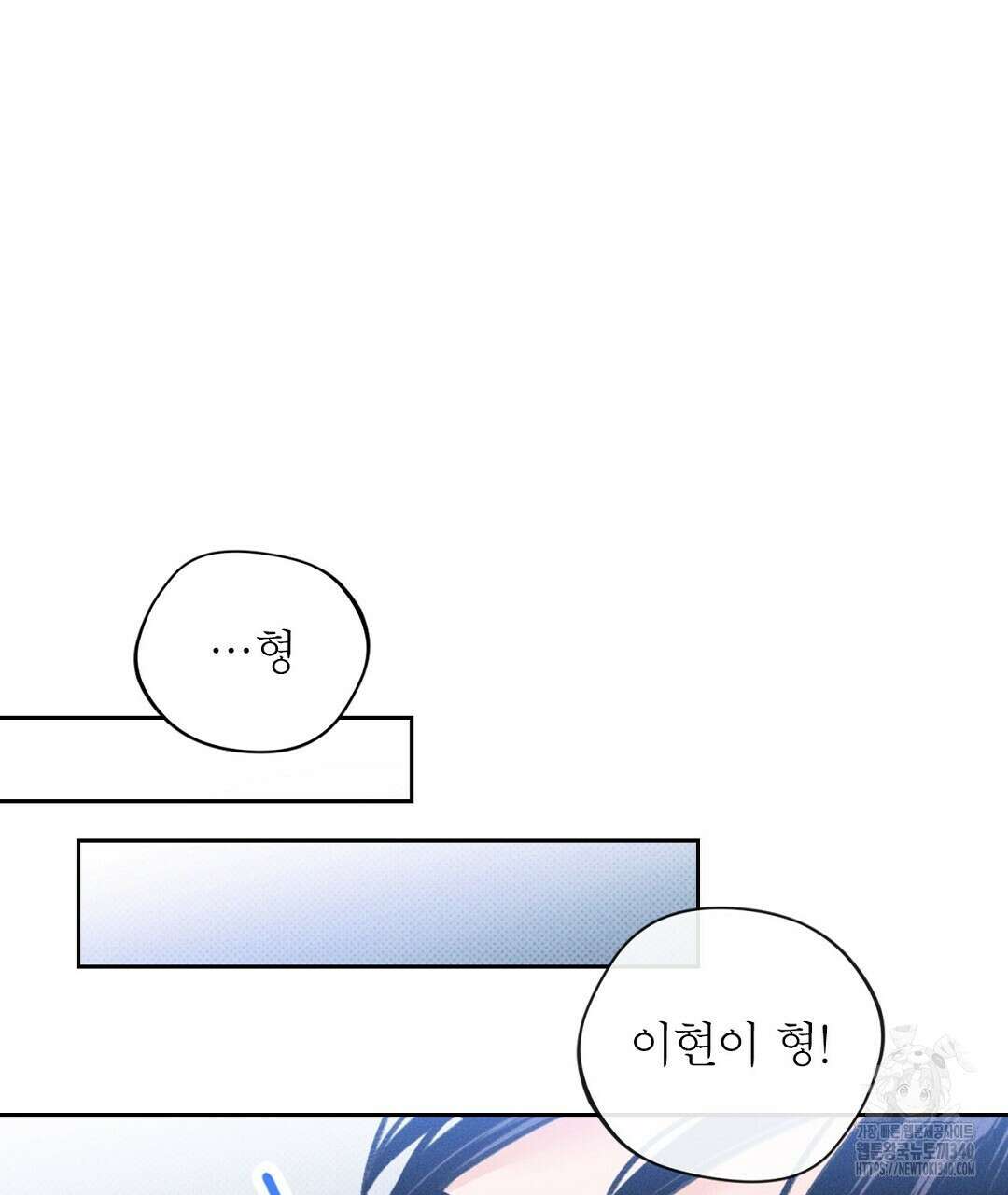 보름달이 뜨면 12화 3