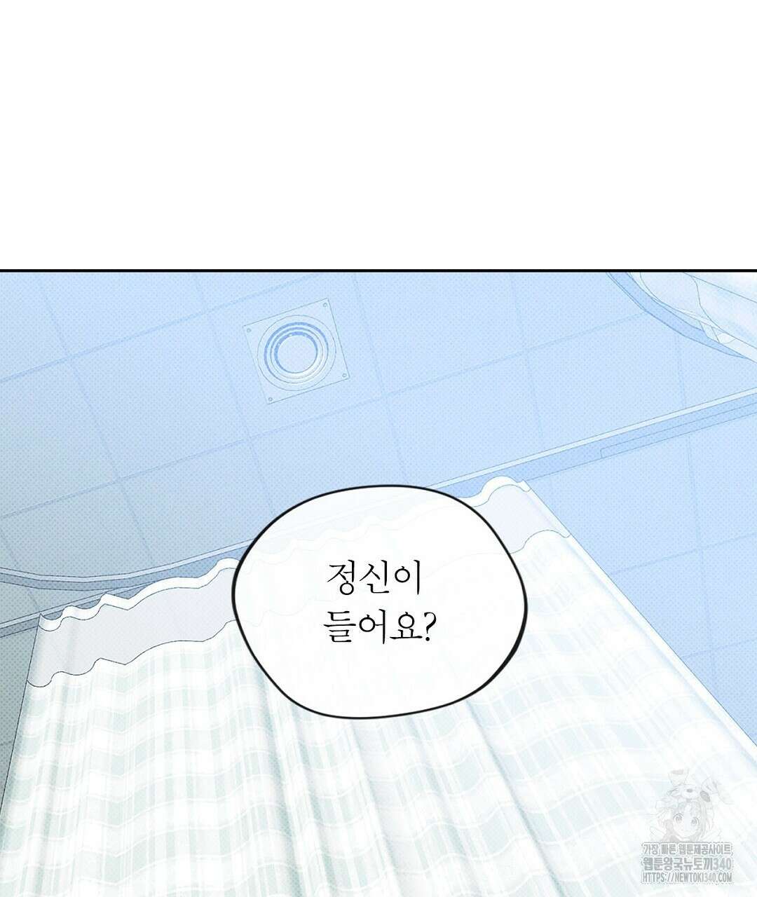 보름달이 뜨면 12화 5