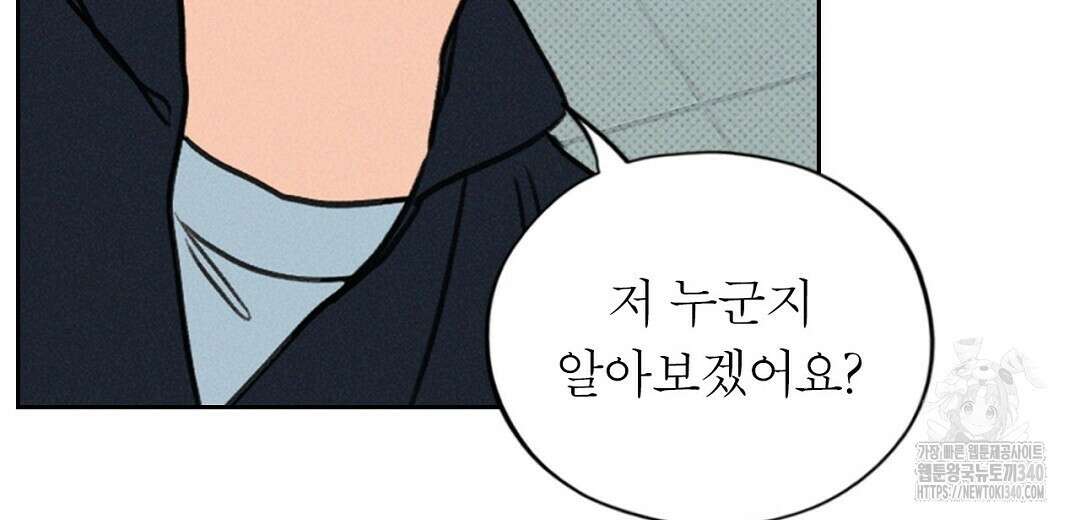 보름달이 뜨면 12화 8