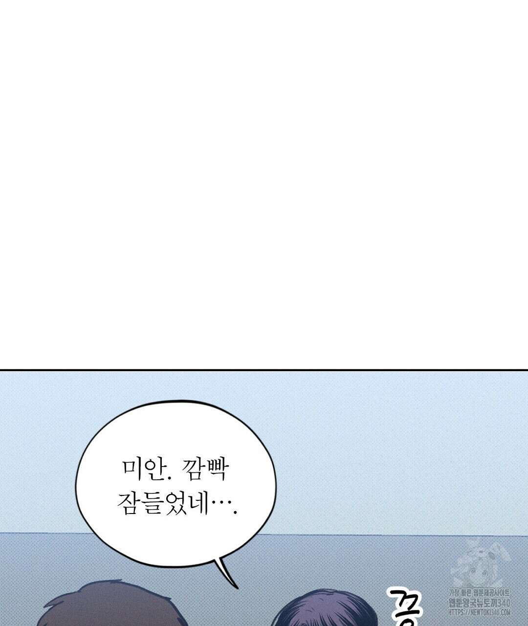 보름달이 뜨면 12화 11